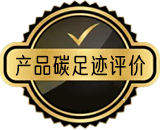 產(chǎn)品碳足跡評價